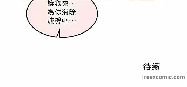 一个变态的日常生活 第133话 第77页