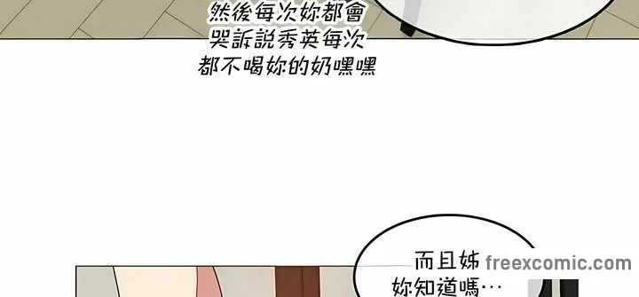 一个变态的日常生活 第133话 第11页