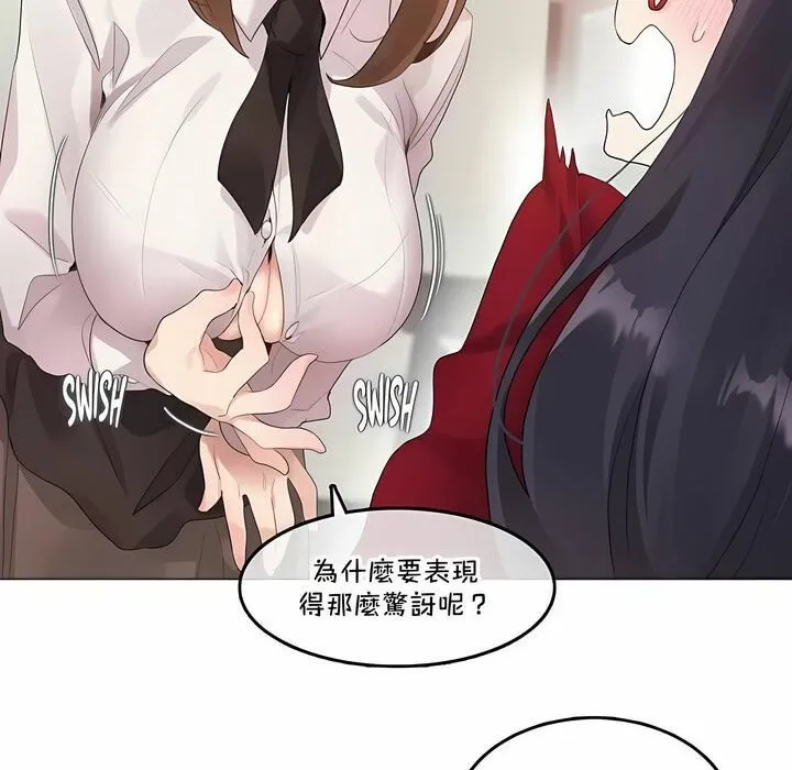 一个变态的日常生活 第133话 第30页
