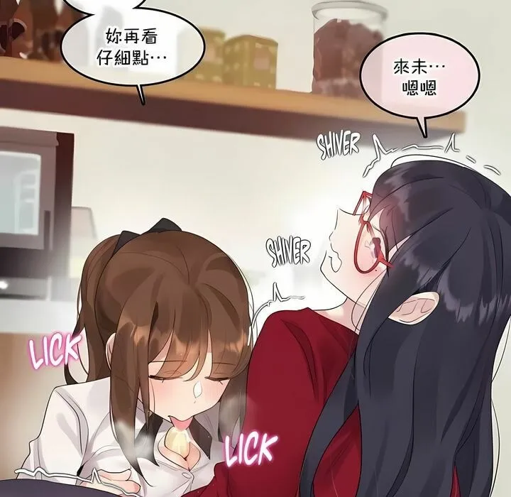 一个变态的日常生活 第133话 第53页