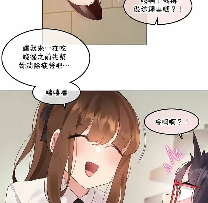 一个变态的日常生活 第133话 第29页