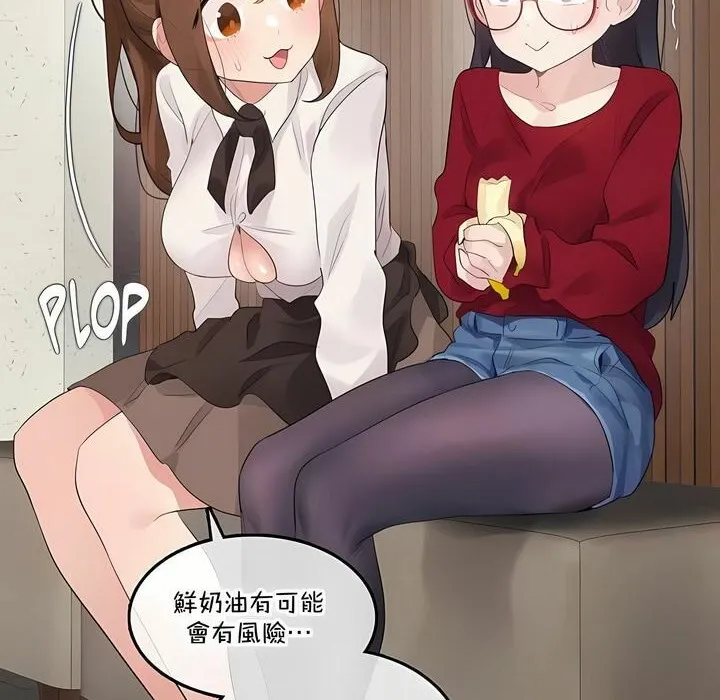一个变态的日常生活 第133话 第59页