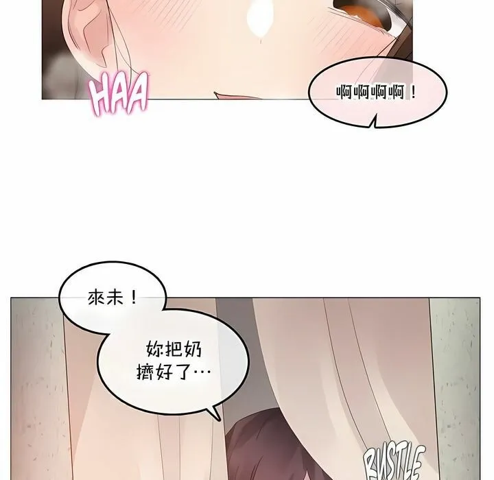 一个变态的日常生活 第133话 第64页