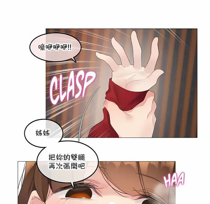 一个变态的日常生活 第133话 第63页