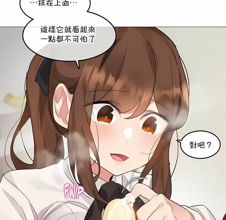 一个变态的日常生活 第133话 第49页