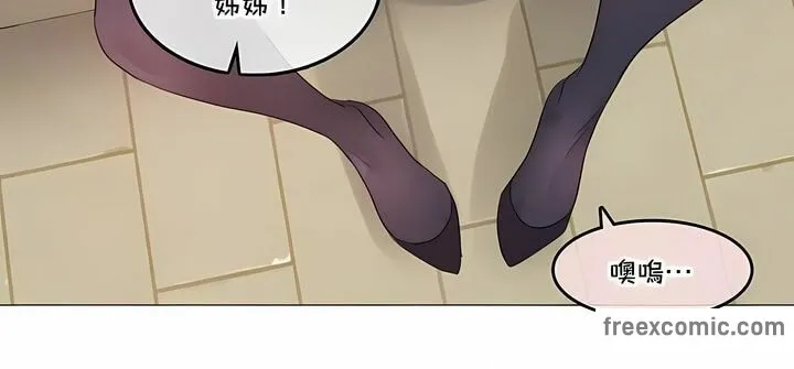 一个变态的日常生活 第133话 第33页