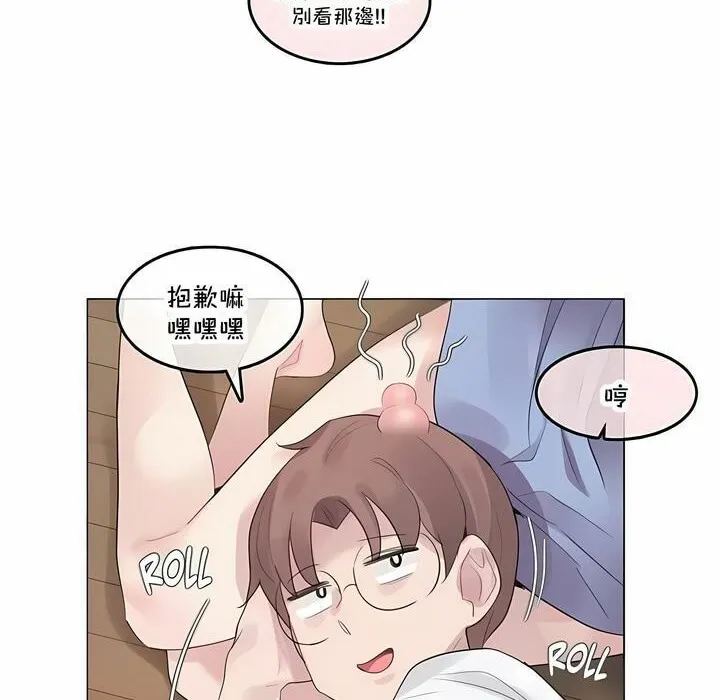 一个变态的日常生活 第136话 第64页