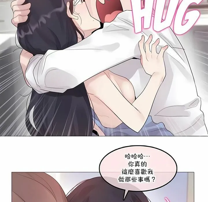 一个变态的日常生活 第136话 第79页