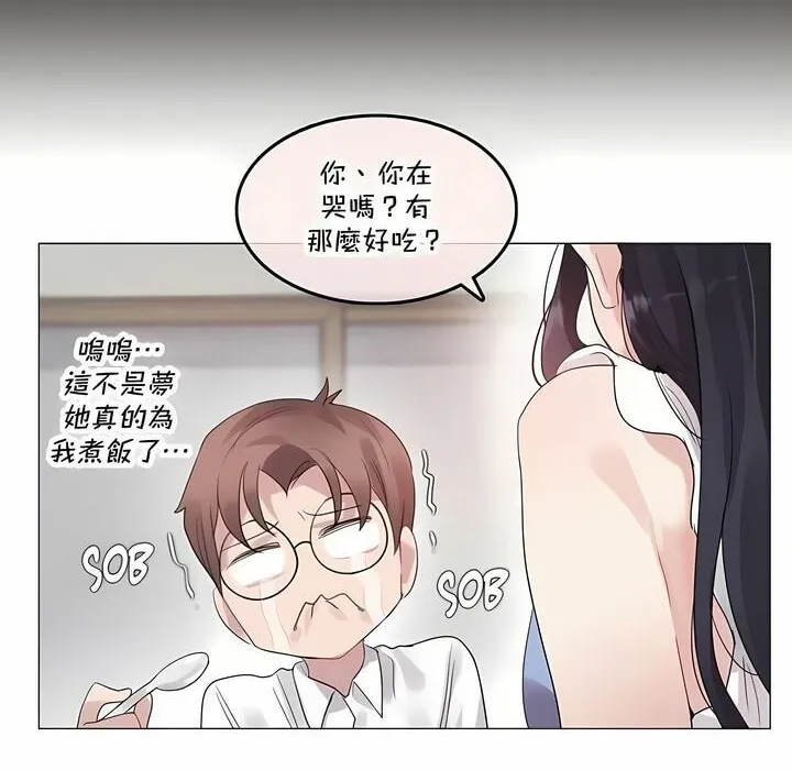 一个变态的日常生活 第136话 第28页
