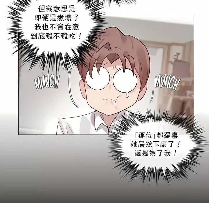 一个变态的日常生活 第136话 第23页