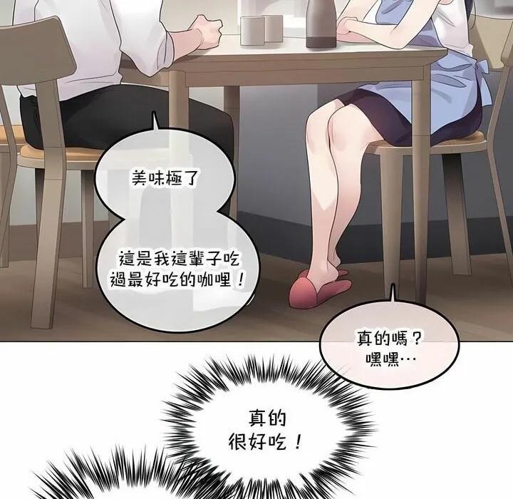 一个变态的日常生活 第136话 第22页