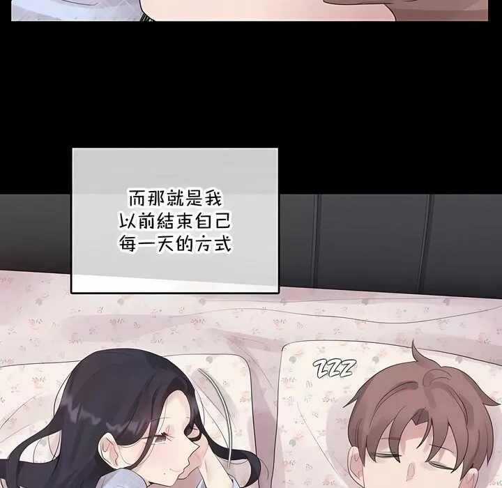 一个变态的日常生活 第136话 第75页