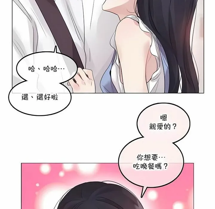 一个变态的日常生活 第136话 第14页