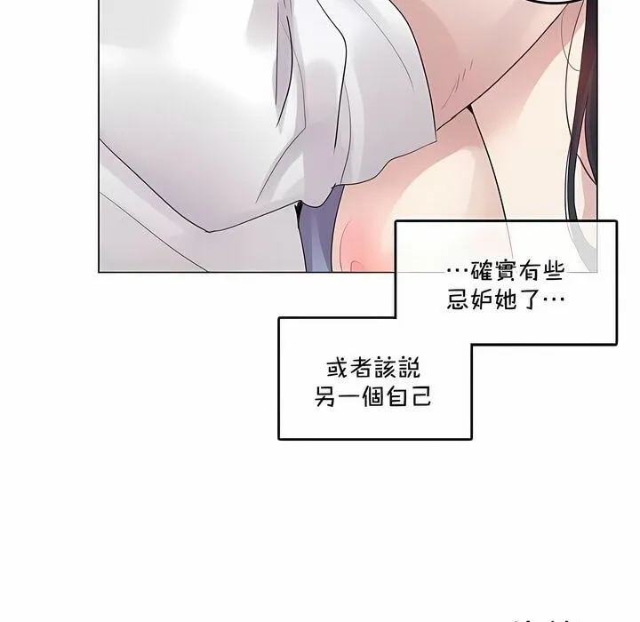 一个变态的日常生活 第136话 第83页