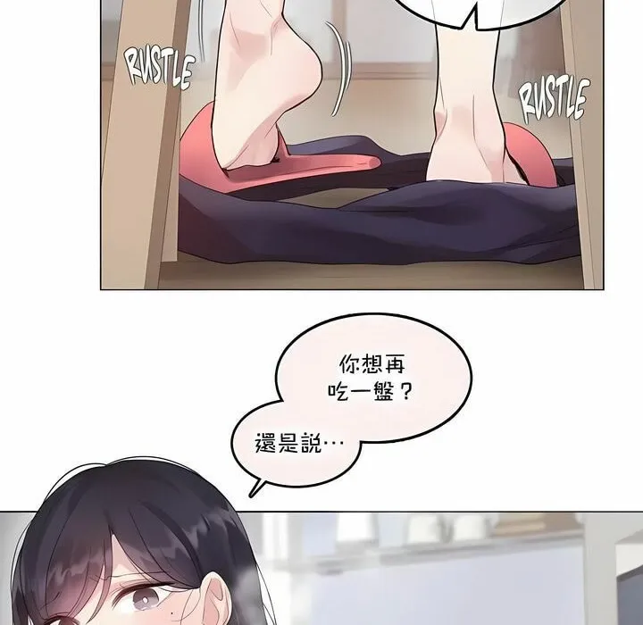 一个变态的日常生活 第136话 第34页