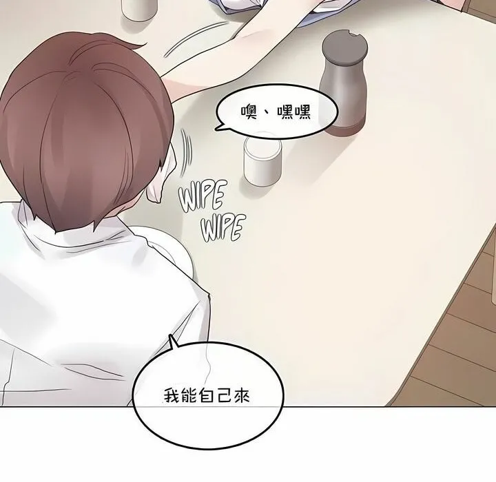 一个变态的日常生活 第136话 第32页