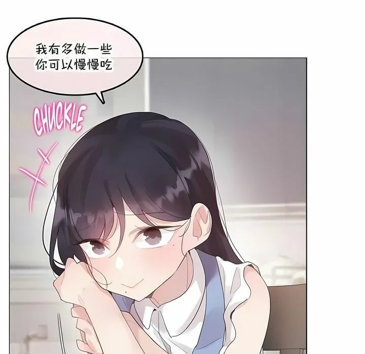 一个变态的日常生活 第136话 第29页