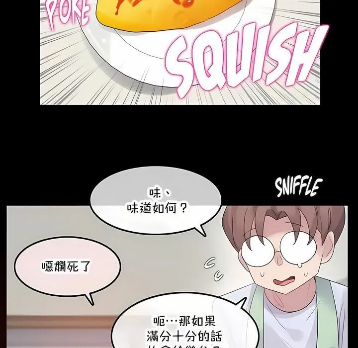 一个变态的日常生活 第136话 第26页