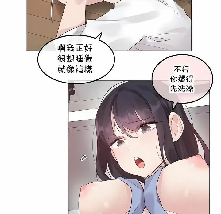 一个变态的日常生活 第136话 第65页