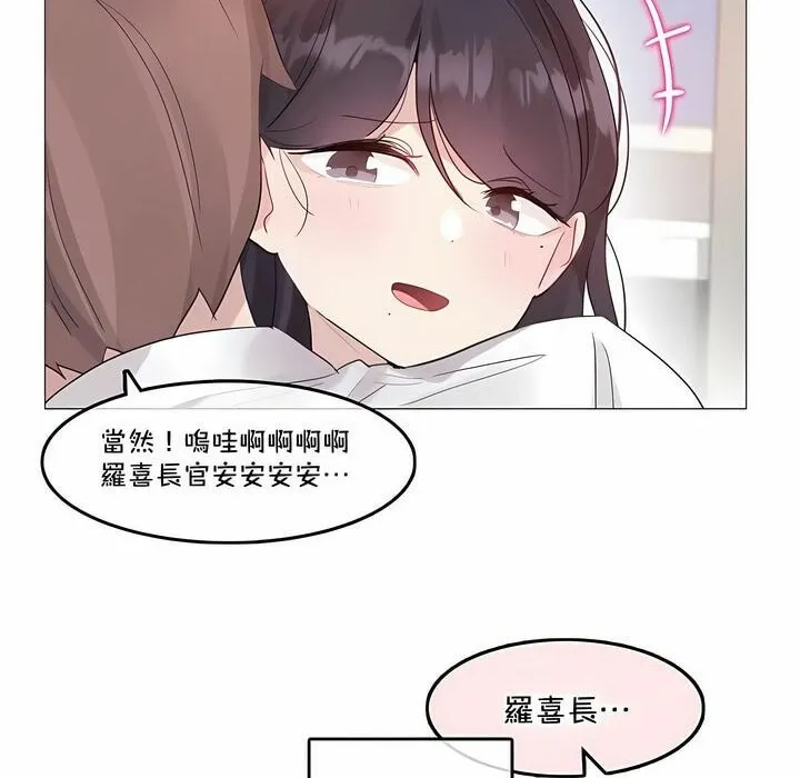 一个变态的日常生活 第136话 第80页