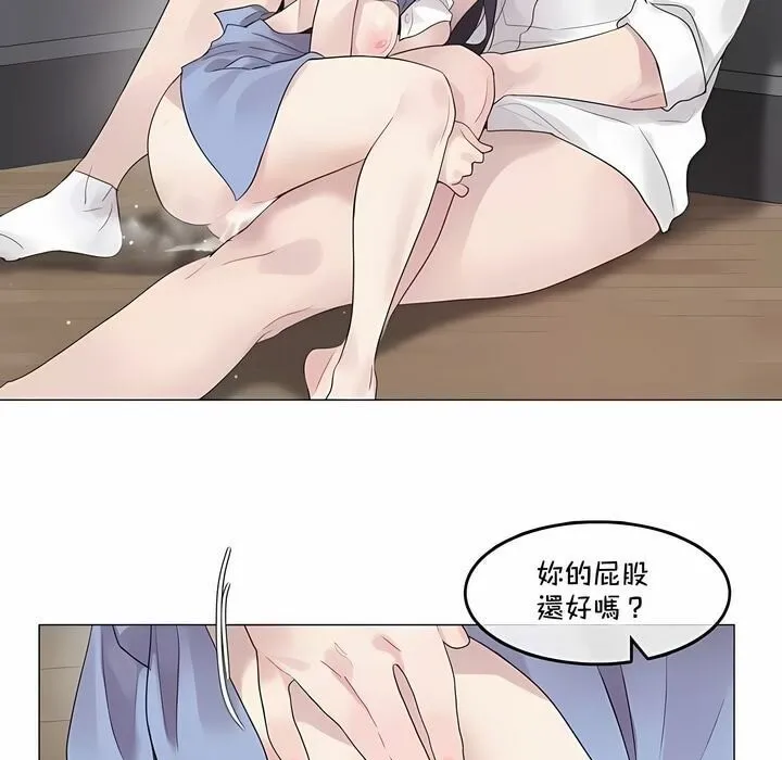 一个变态的日常生活 第136话 第61页