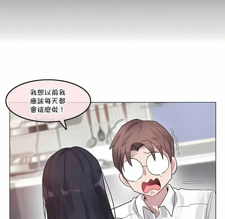 一个变态的日常生活 第136话 第77页