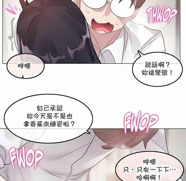 一个变态的日常生活 第136话 第41页