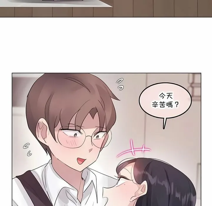 一个变态的日常生活 第136话 第13页