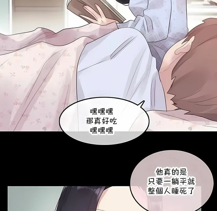 一个变态的日常生活 第136话 第71页