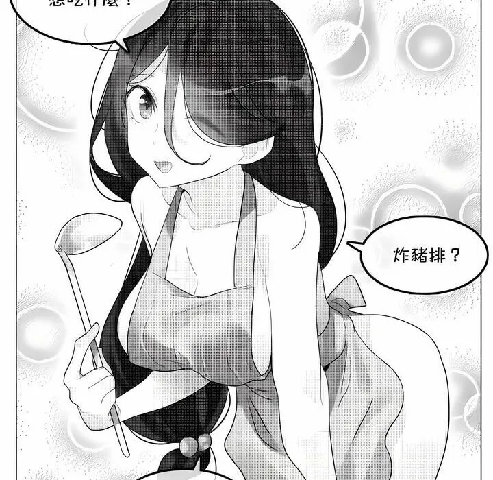 一个变态的日常生活 第136话 第2页