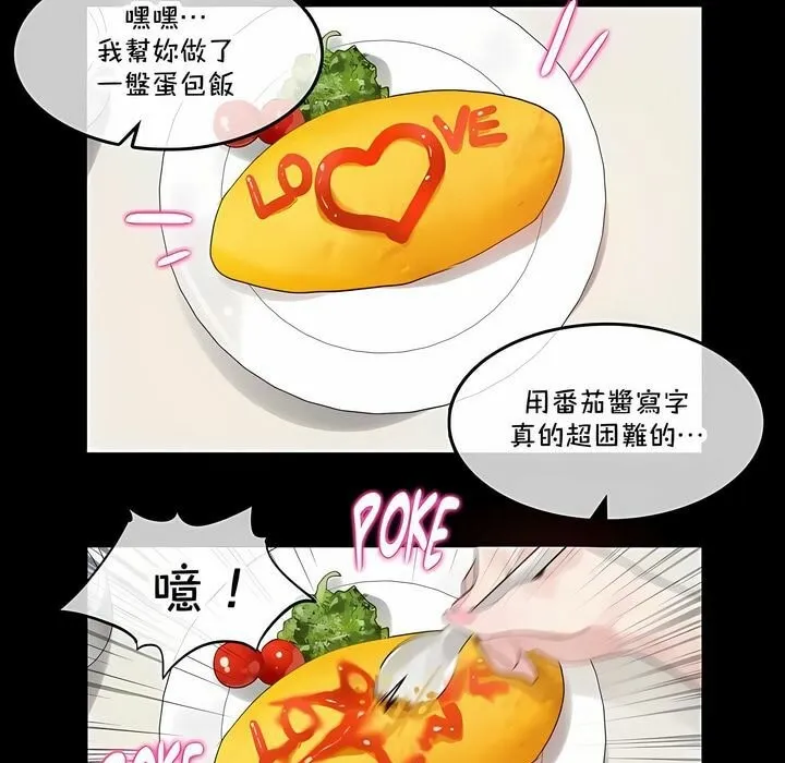一个变态的日常生活 第136话 第25页