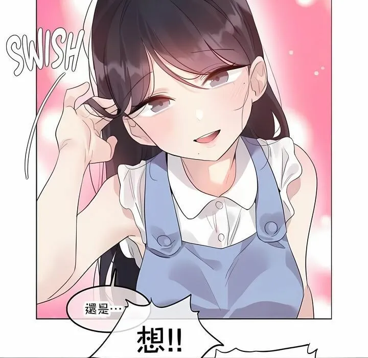 一个变态的日常生活 第136话 第15页