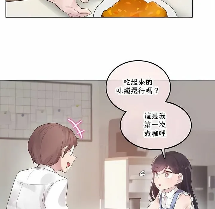 一个变态的日常生活 第136话 第21页