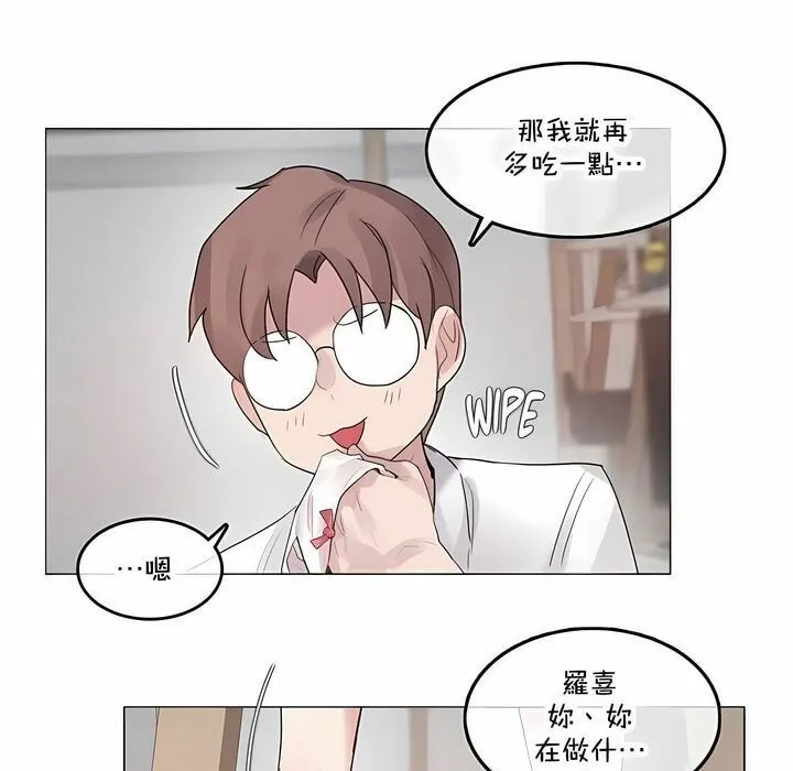 一个变态的日常生活 第136话 第33页