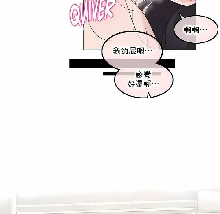 一个变态的日常生活 第136话 第58页