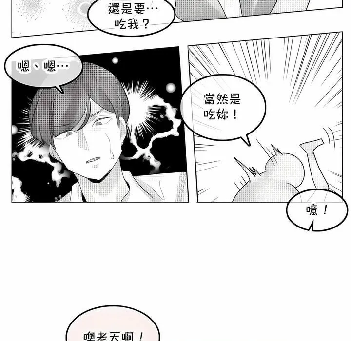 一个变态的日常生活 第136话 第3页