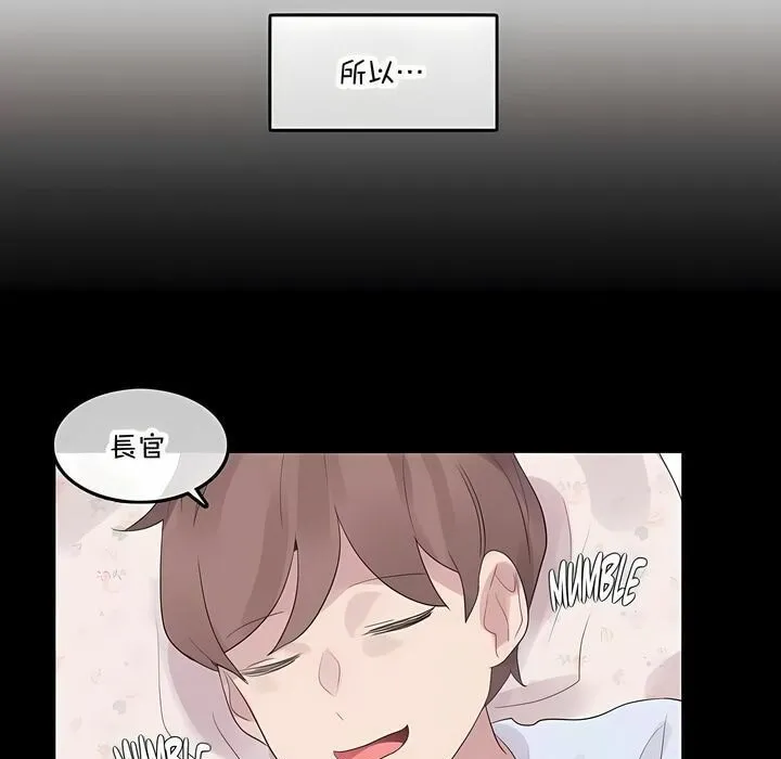 一个变态的日常生活 第136话 第69页
