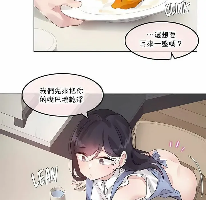 一个变态的日常生活 第136话 第31页