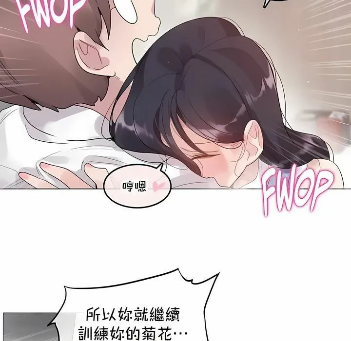 一个变态的日常生活 第136话 第49页