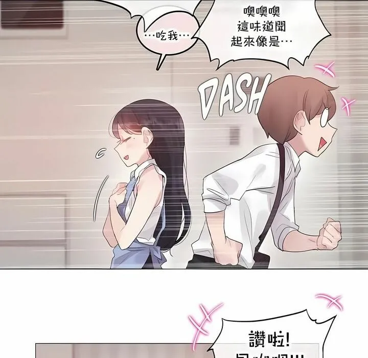 一个变态的日常生活 第136话 第16页