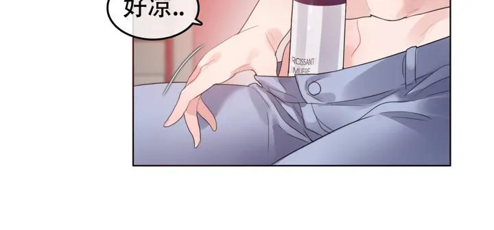 一个变态的日常生活 第47话 第28页