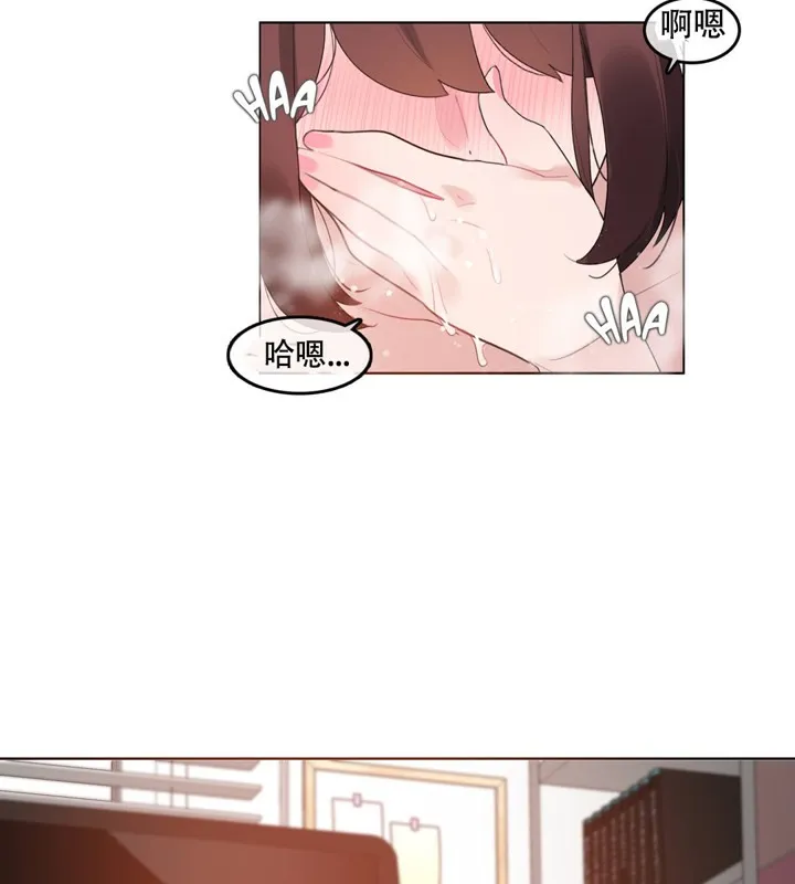 一个变态的日常生活 第47话 第75页
