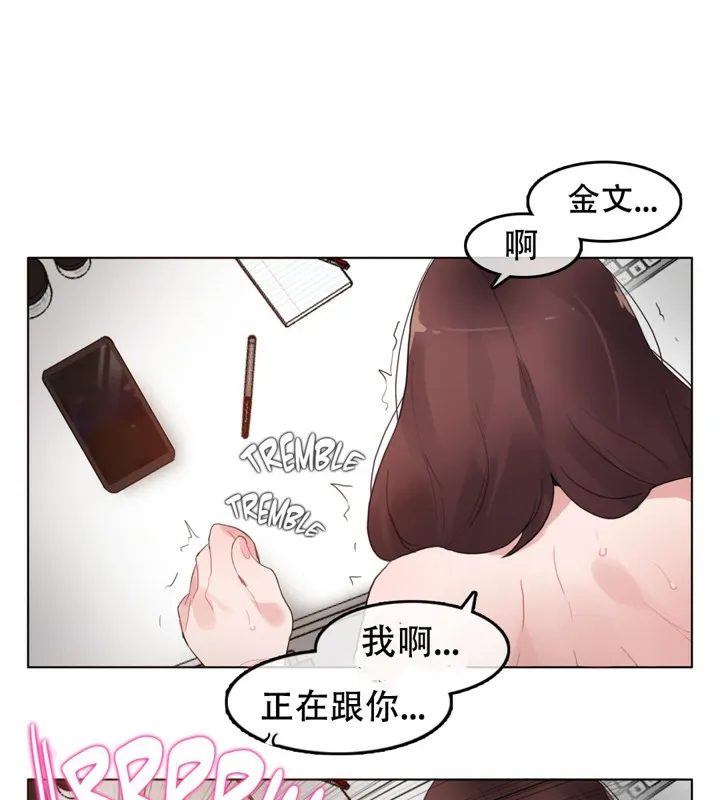 一个变态的日常生活 第47话 第55页