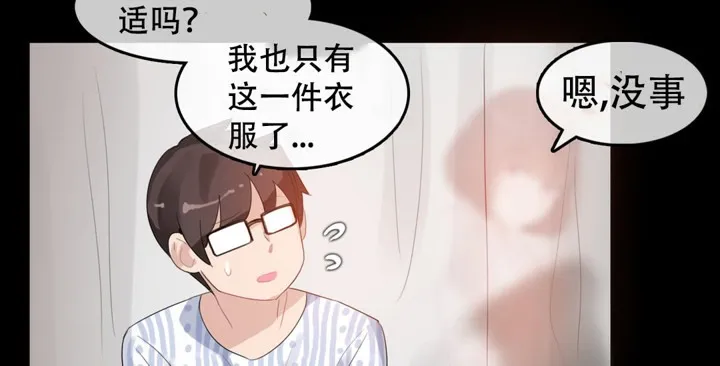 一个变态的日常生活 第47话 第12页