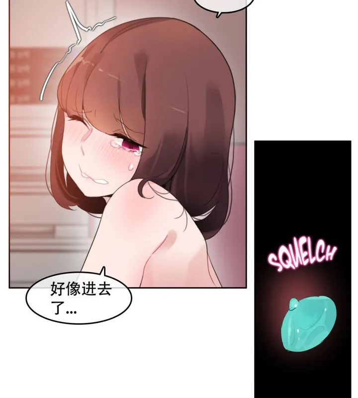 一个变态的日常生活 第47话 第45页
