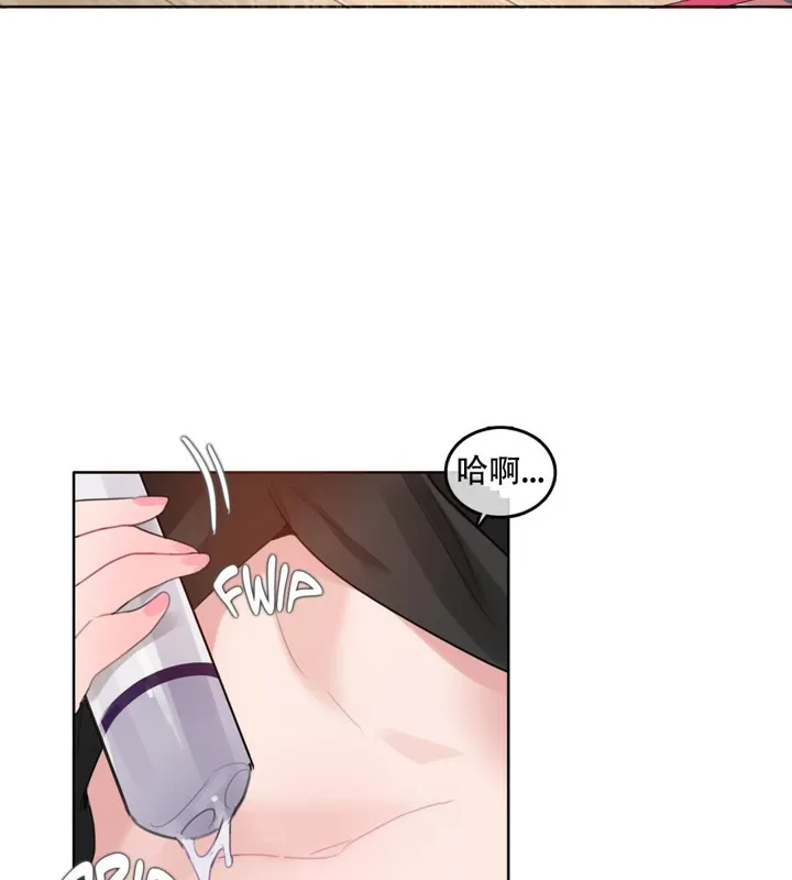 一个变态的日常生活 第47话 第34页