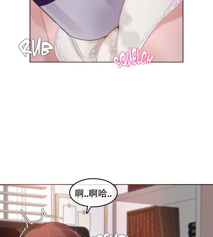 一个变态的日常生活 第47话 第31页