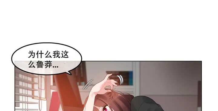 一个变态的日常生活 第47话 第16页