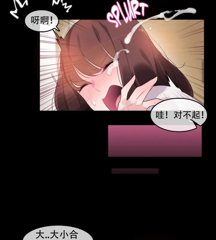 一个变态的日常生活 第47话 第11页