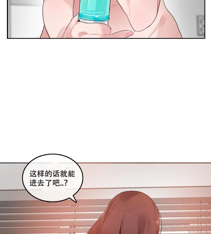 一个变态的日常生活 第47话 第41页